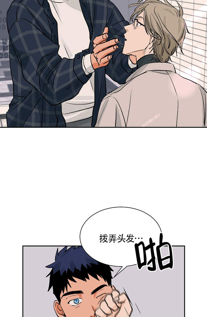 《爱我吧，医生！》漫画最新章节第29话免费下拉式在线观看章节第【3】张图片