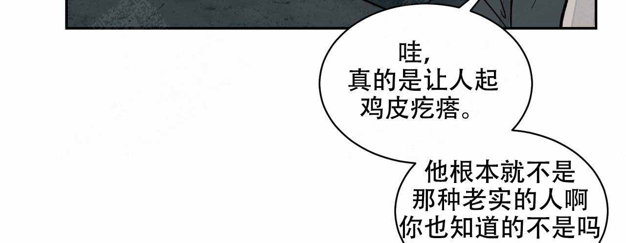 《爱我吧，医生！》漫画最新章节第18话免费下拉式在线观看章节第【32】张图片