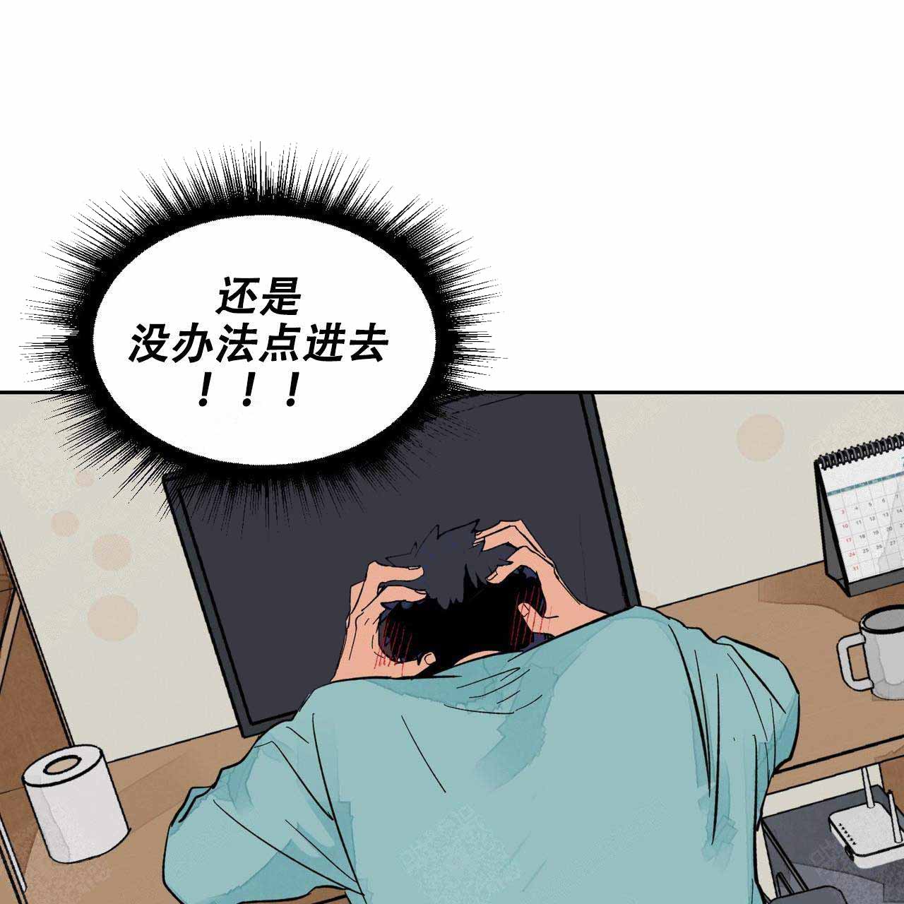 《爱我吧，医生！》漫画最新章节第14话免费下拉式在线观看章节第【3】张图片