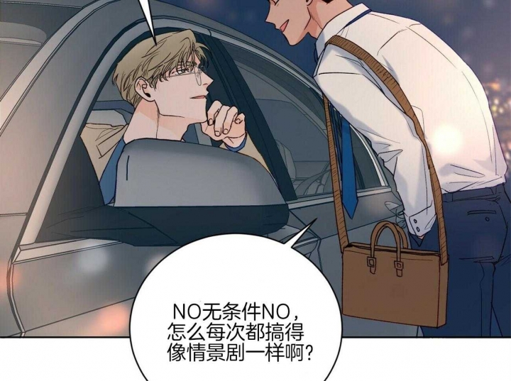 《爱我吧，医生！》漫画最新章节第102话免费下拉式在线观看章节第【32】张图片