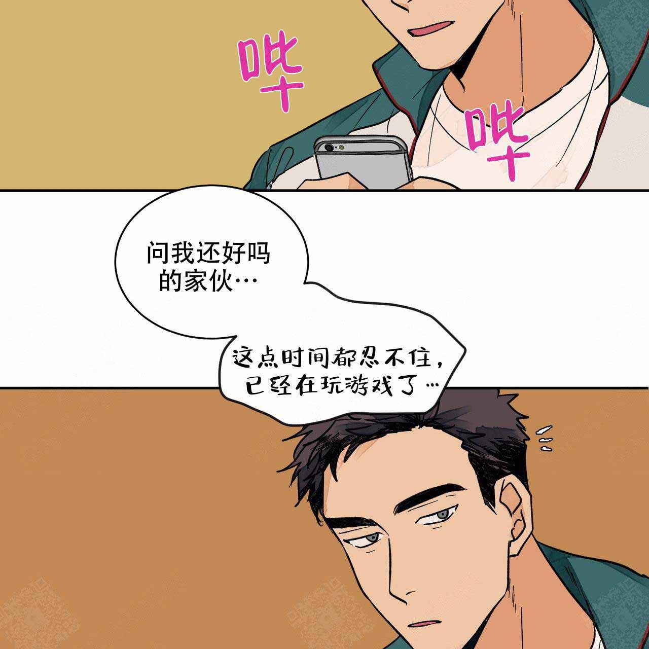 《爱我吧，医生！》漫画最新章节第12话免费下拉式在线观看章节第【17】张图片