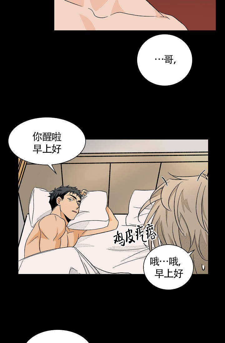 《爱我吧，医生！》漫画最新章节第46话免费下拉式在线观看章节第【5】张图片