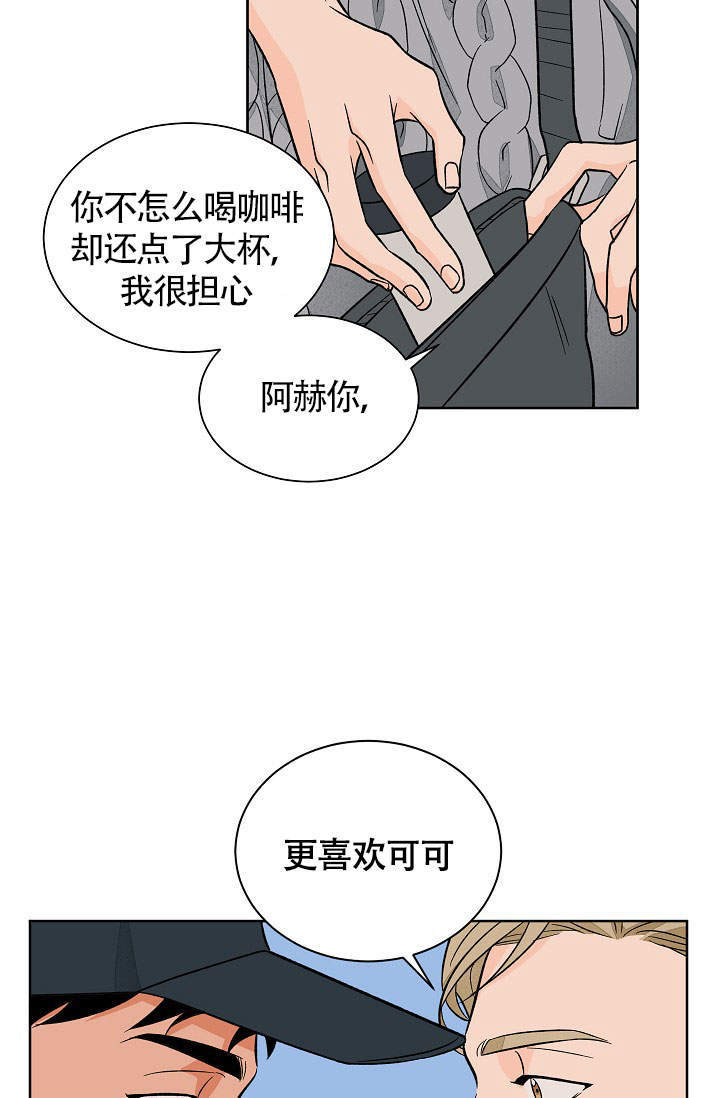 《爱我吧，医生！》漫画最新章节第46话免费下拉式在线观看章节第【20】张图片