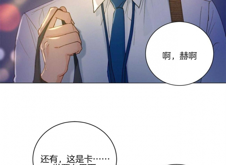 《爱我吧，医生！》漫画最新章节第102话免费下拉式在线观看章节第【8】张图片