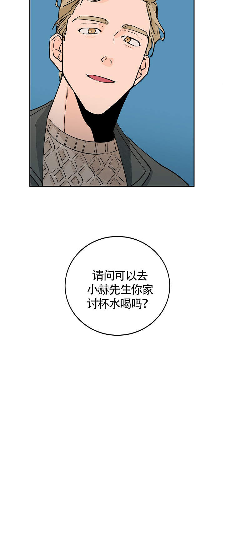 《爱我吧，医生！》漫画最新章节第30话免费下拉式在线观看章节第【17】张图片