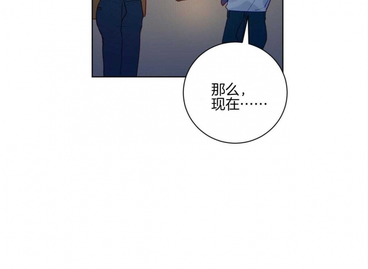 《爱我吧，医生！》漫画最新章节第102话免费下拉式在线观看章节第【10】张图片