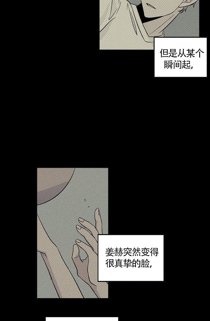 《爱我吧，医生！》漫画最新章节第41话免费下拉式在线观看章节第【13】张图片