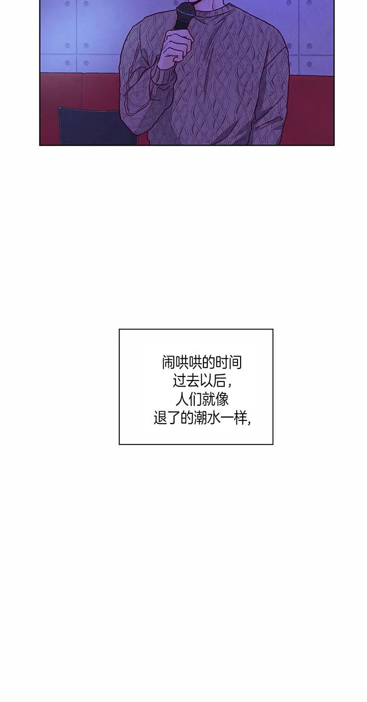 《爱我吧，医生！》漫画最新章节第86话免费下拉式在线观看章节第【17】张图片