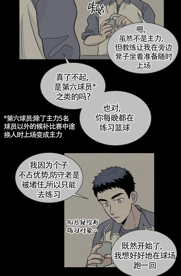 《爱我吧，医生！》漫画最新章节第41话免费下拉式在线观看章节第【8】张图片