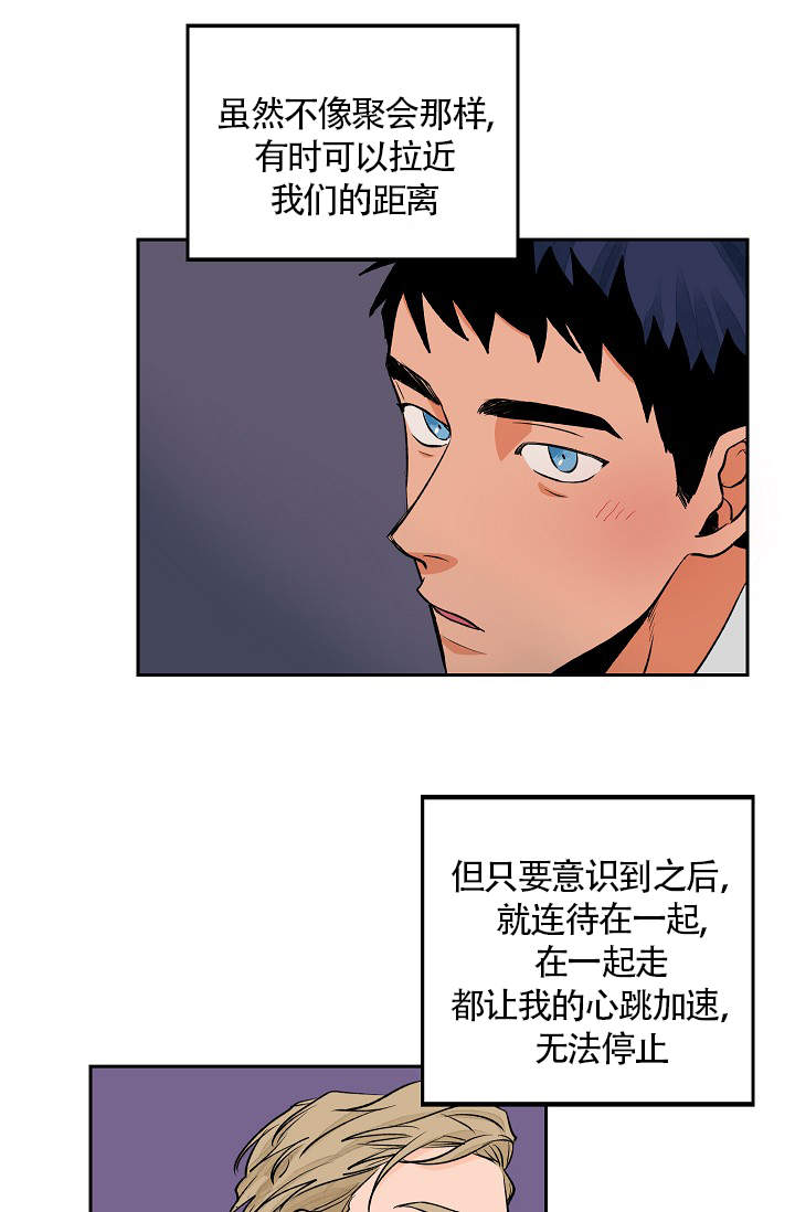 《爱我吧，医生！》漫画最新章节第30话免费下拉式在线观看章节第【8】张图片