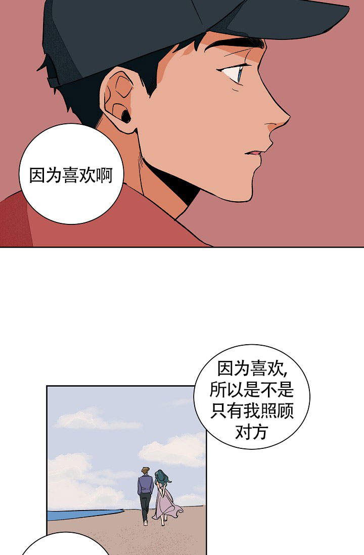 《爱我吧，医生！》漫画最新章节第48话免费下拉式在线观看章节第【4】张图片