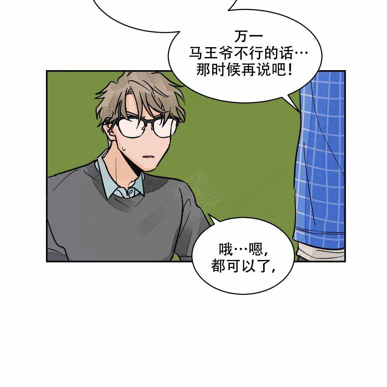 《爱我吧，医生！》漫画最新章节第13话免费下拉式在线观看章节第【38】张图片