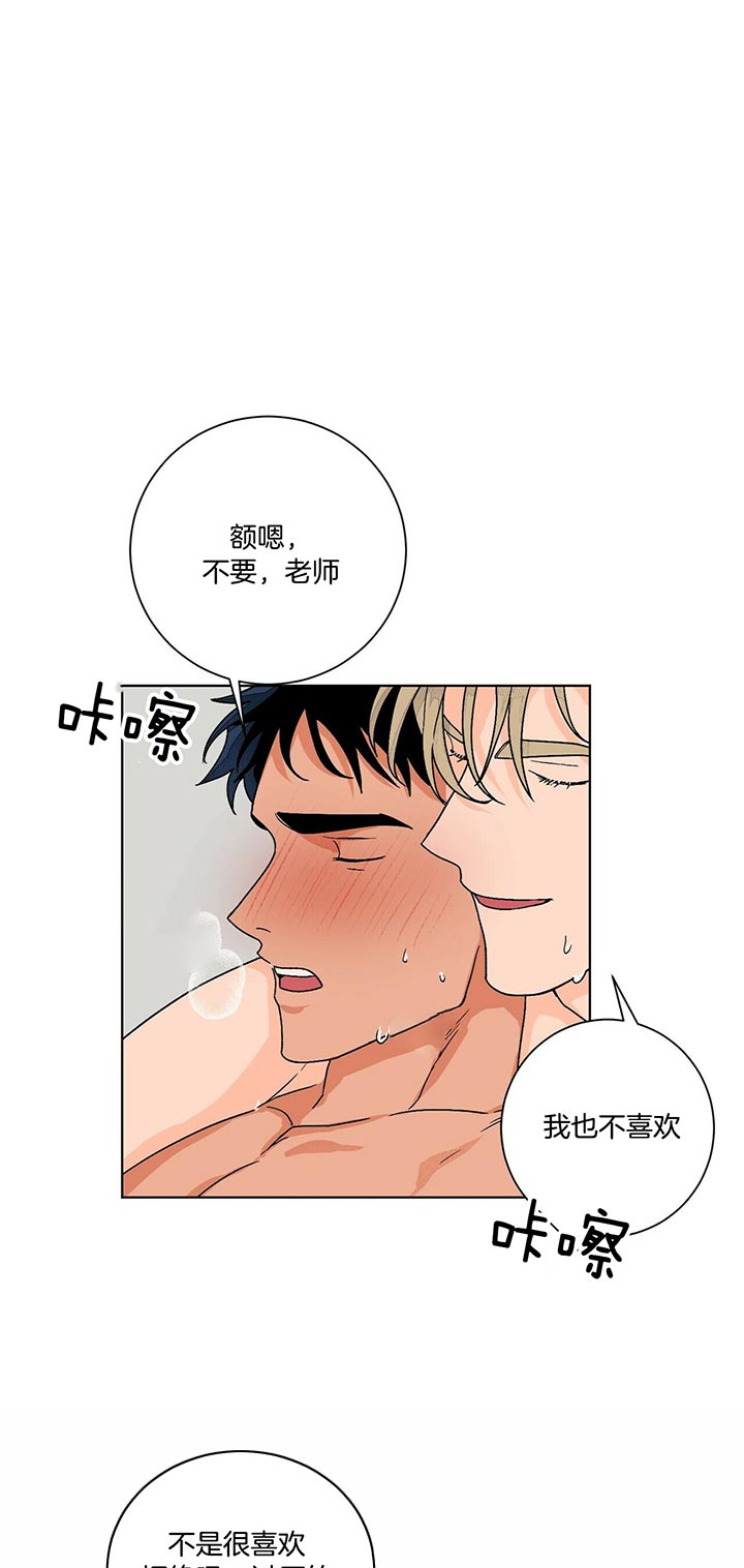 《爱我吧，医生！》漫画最新章节第99话免费下拉式在线观看章节第【2】张图片