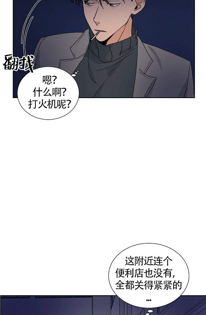 《爱我吧，医生！》漫画最新章节第57话免费下拉式在线观看章节第【27】张图片