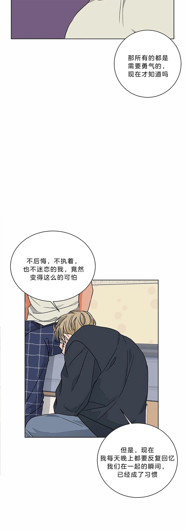 《爱我吧，医生！》漫画最新章节第91话免费下拉式在线观看章节第【5】张图片