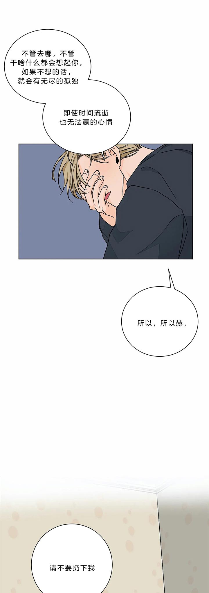 《爱我吧，医生！》漫画最新章节第91话免费下拉式在线观看章节第【6】张图片