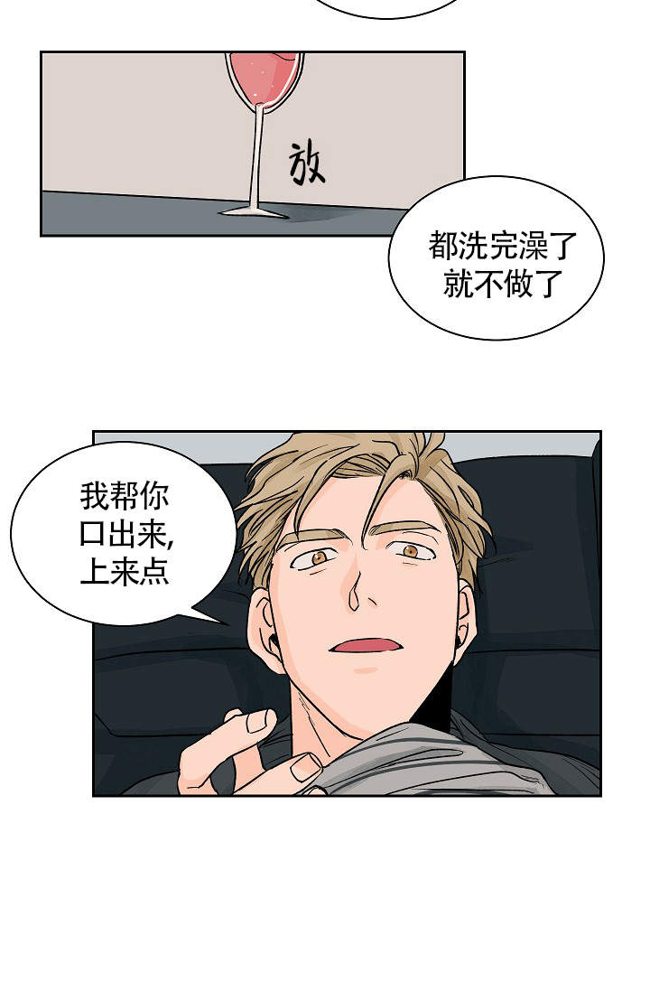 《爱我吧，医生！》漫画最新章节第23话免费下拉式在线观看章节第【10】张图片