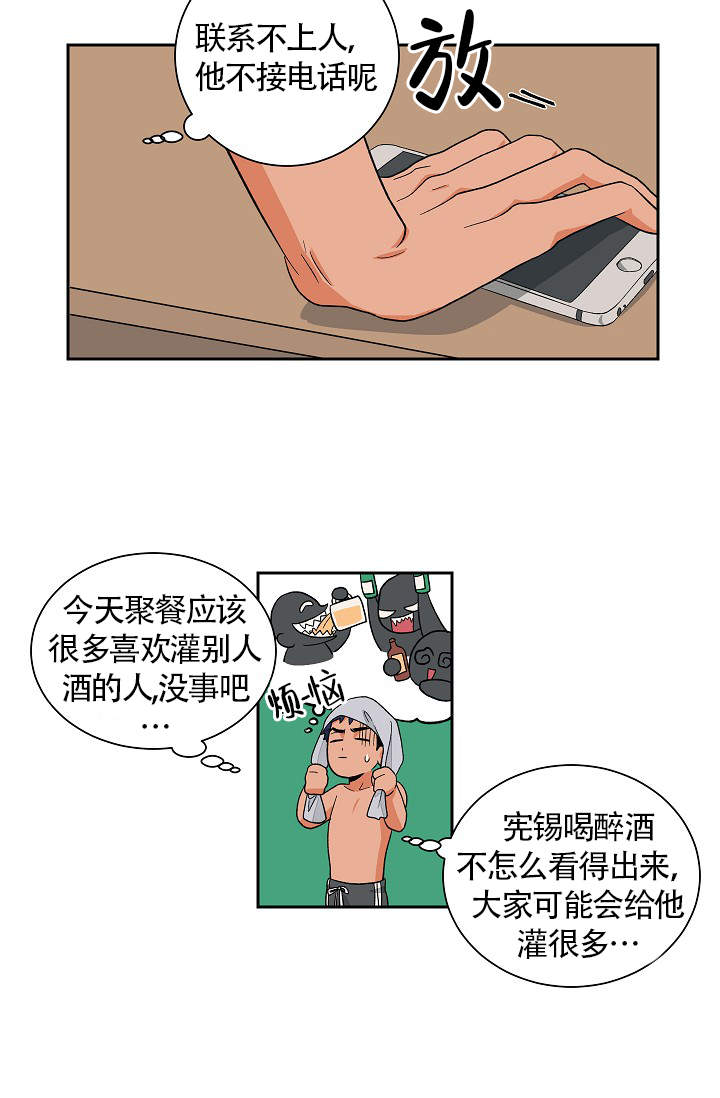 《爱我吧，医生！》漫画最新章节第39话免费下拉式在线观看章节第【3】张图片