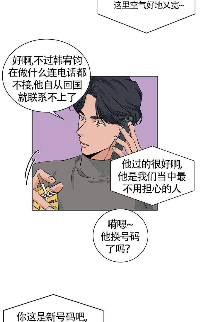 《爱我吧，医生！》漫画最新章节第51话免费下拉式在线观看章节第【6】张图片