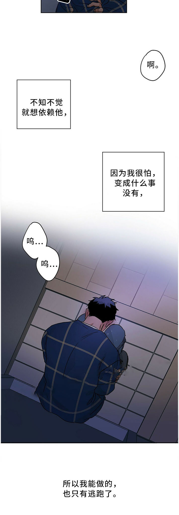 《爱我吧，医生！》漫画最新章节第76话免费下拉式在线观看章节第【8】张图片