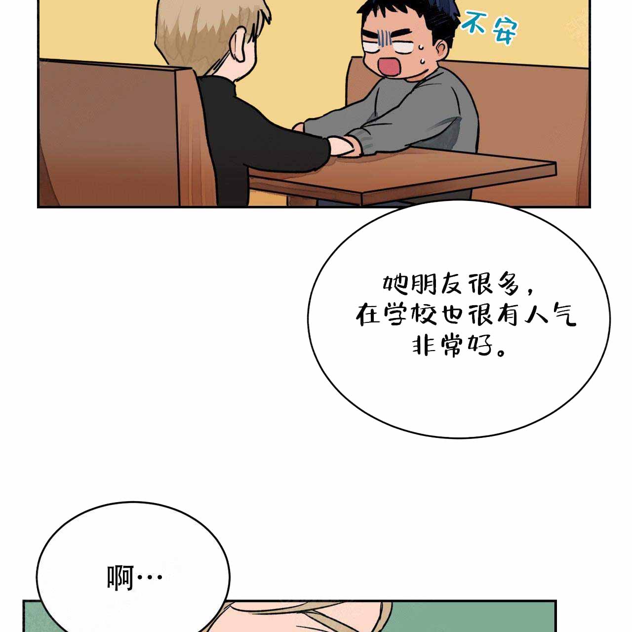 《爱我吧，医生！》漫画最新章节第8话免费下拉式在线观看章节第【26】张图片