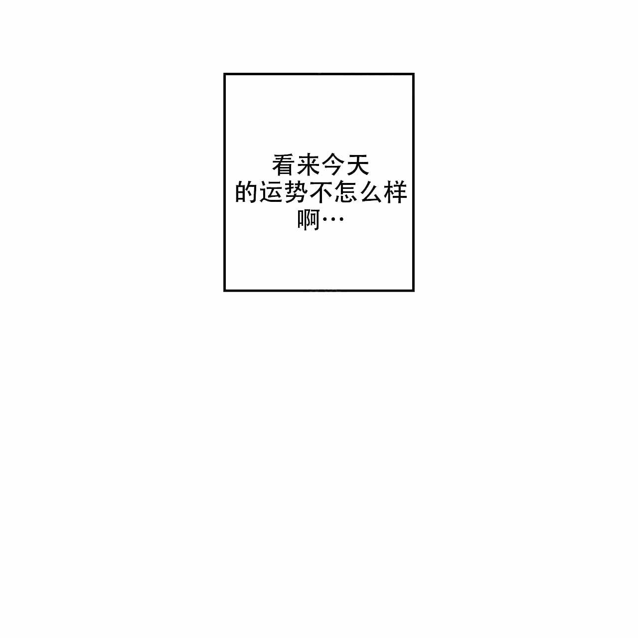 《爱我吧，医生！》漫画最新章节第17话免费下拉式在线观看章节第【11】张图片