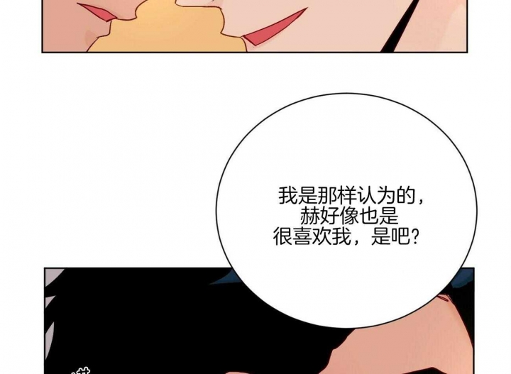 《爱我吧，医生！》漫画最新章节第110话免费下拉式在线观看章节第【47】张图片