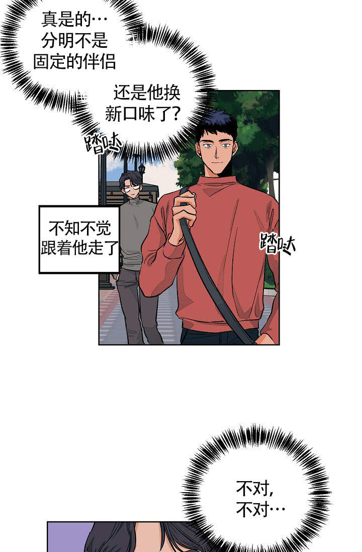 《爱我吧，医生！》漫画最新章节第51话免费下拉式在线观看章节第【20】张图片