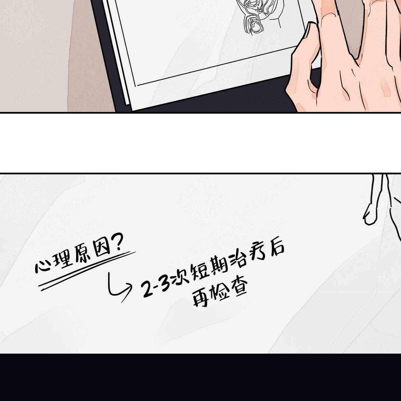 《爱我吧，医生！》漫画最新章节第3话免费下拉式在线观看章节第【25】张图片