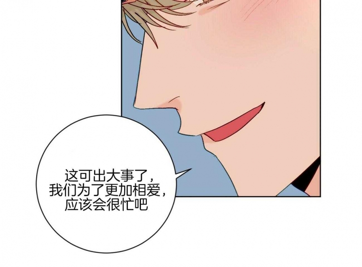 《爱我吧，医生！》漫画最新章节第110话免费下拉式在线观看章节第【52】张图片