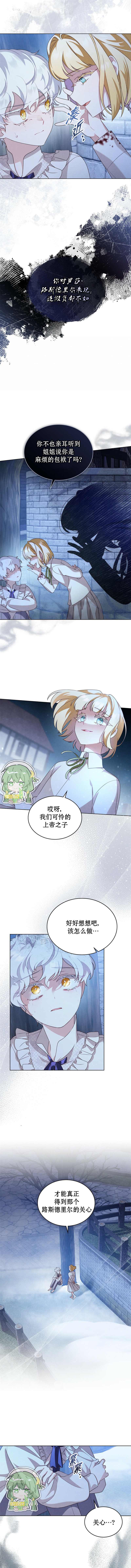 《金色黎明照耀著你》漫画最新章节第22话免费下拉式在线观看章节第【9】张图片