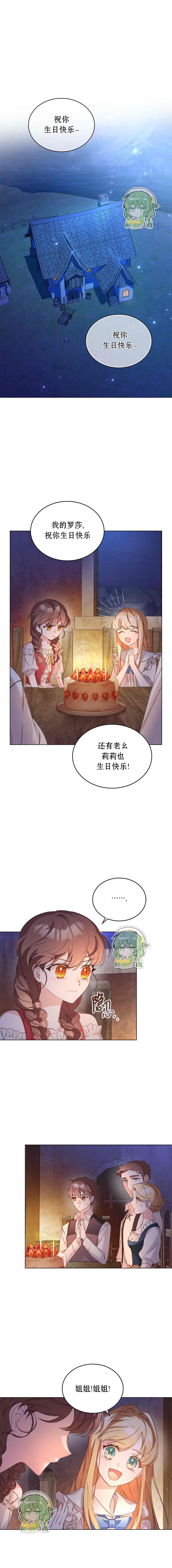 《金色黎明照耀著你》漫画最新章节第7话免费下拉式在线观看章节第【1】张图片