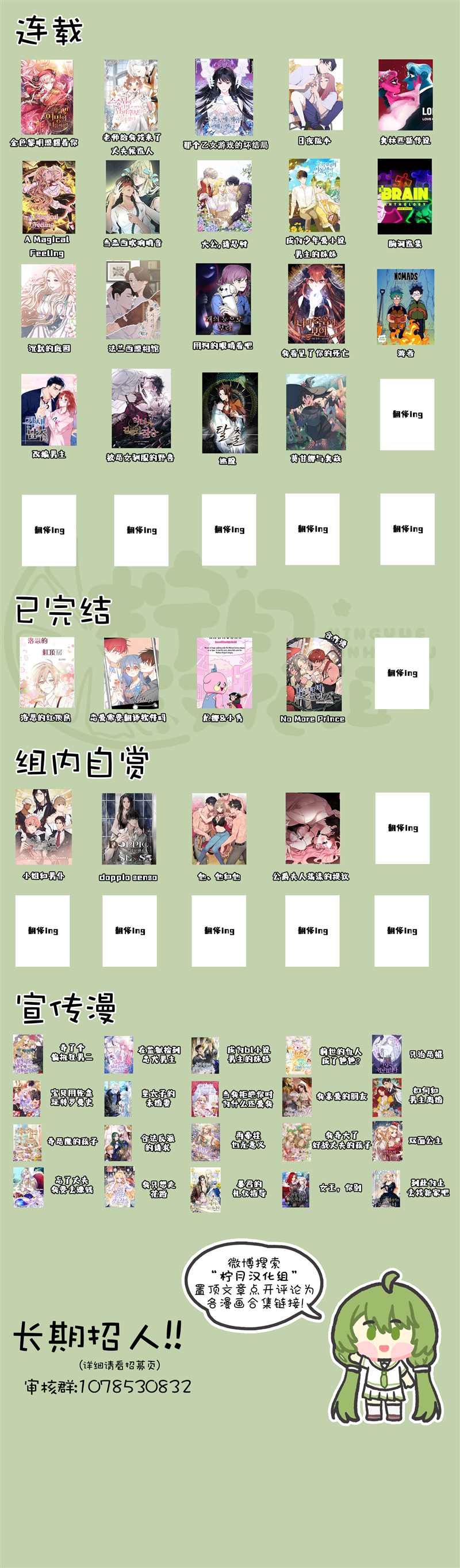 《金色黎明照耀著你》漫画最新章节第22话免费下拉式在线观看章节第【12】张图片