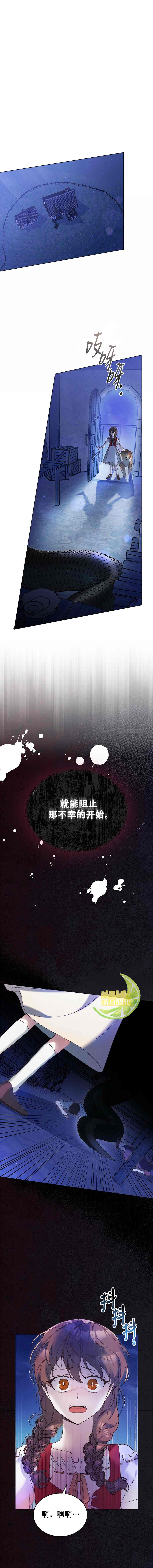 《金色黎明照耀著你》漫画最新章节第1话免费下拉式在线观看章节第【8】张图片