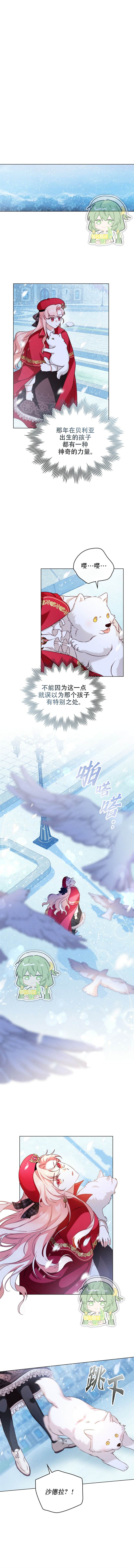 《金色黎明照耀著你》漫画最新章节第12话免费下拉式在线观看章节第【5】张图片