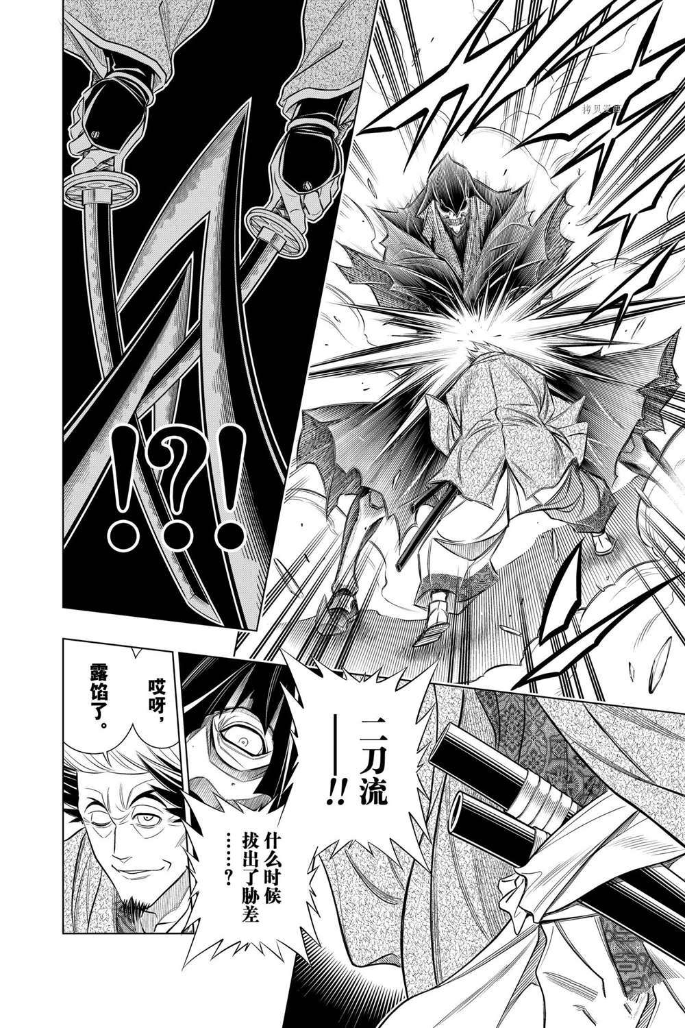 《浪客剑心》漫画最新章节北海道篇44试看版免费下拉式在线观看章节第【6】张图片