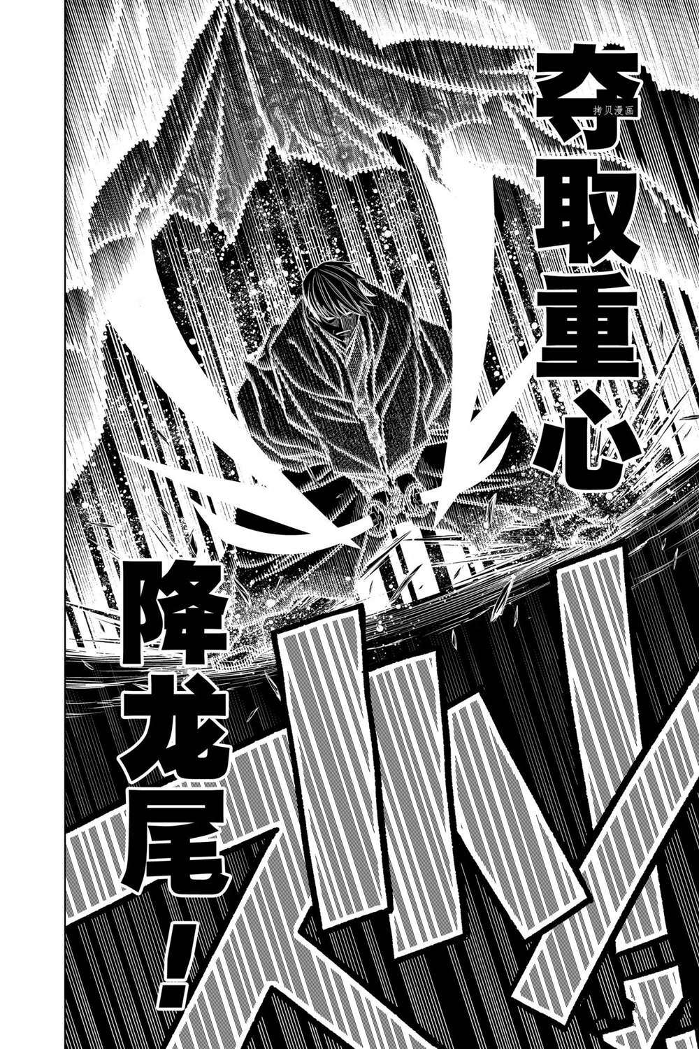 《浪客剑心》漫画最新章节北海道篇44试看版免费下拉式在线观看章节第【8】张图片