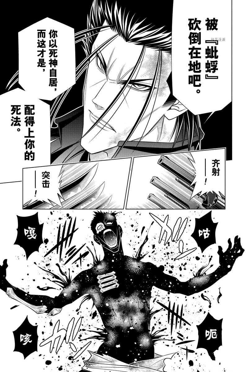 《浪客剑心》漫画最新章节北海道篇45试看版免费下拉式在线观看章节第【27】张图片