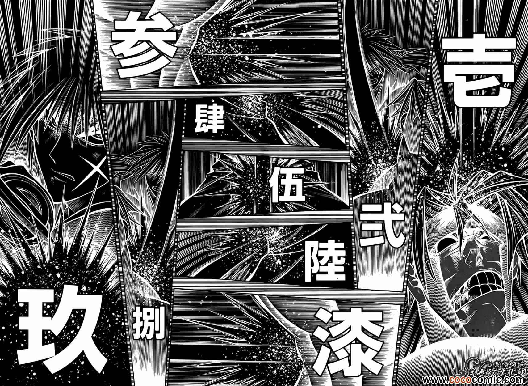 《浪客剑心》漫画最新章节剧场版10免费下拉式在线观看章节第【12】张图片