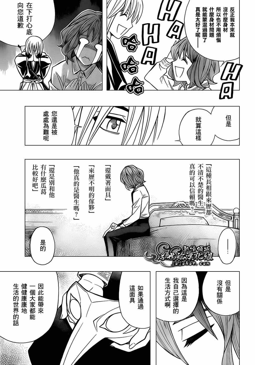 《浪客剑心》漫画最新章节第话免费下拉式在线观看章节第【21】张图片