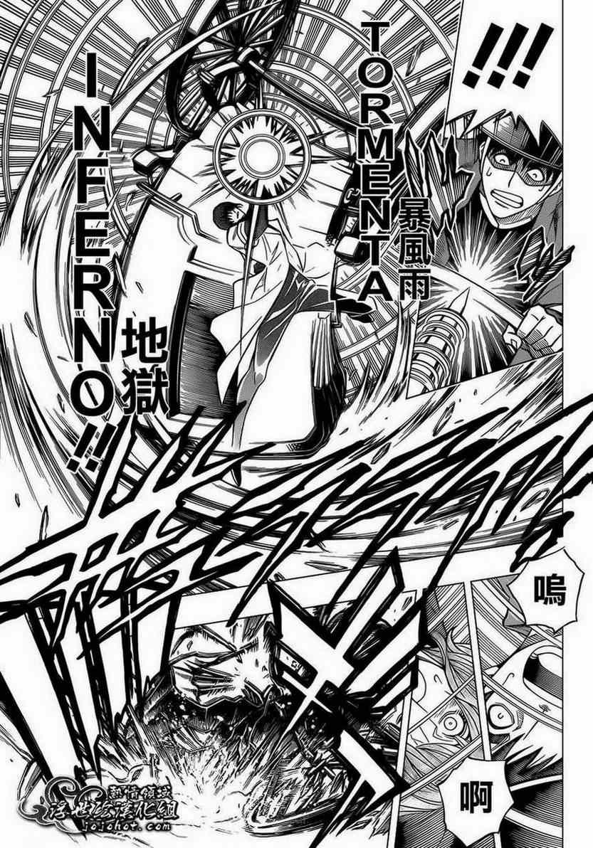 《浪客剑心》漫画最新章节第话免费下拉式在线观看章节第【27】张图片