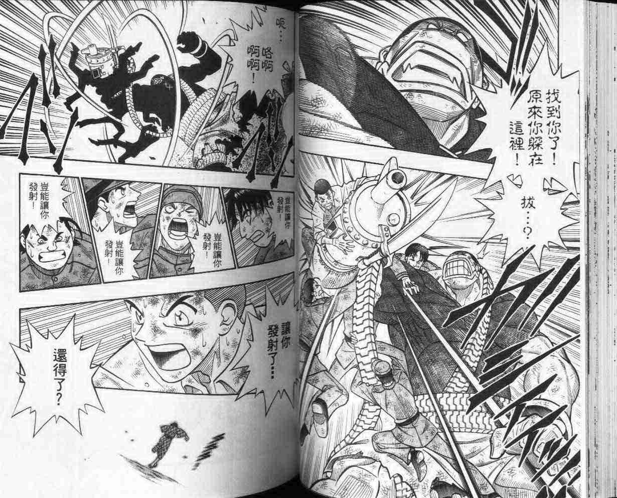 《浪客剑心》漫画最新章节第25卷免费下拉式在线观看章节第【37】张图片