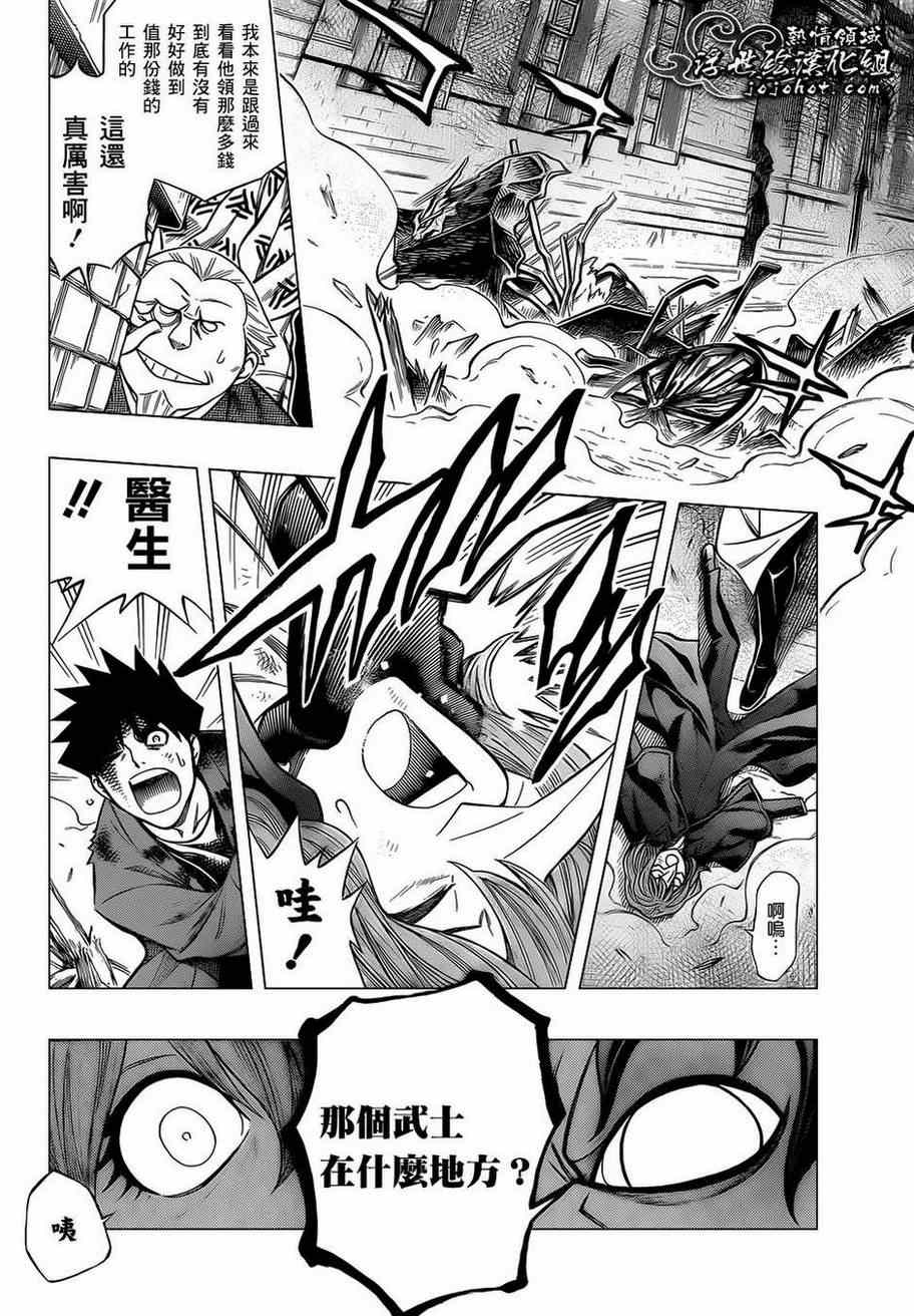《浪客剑心》漫画最新章节第话免费下拉式在线观看章节第【28】张图片