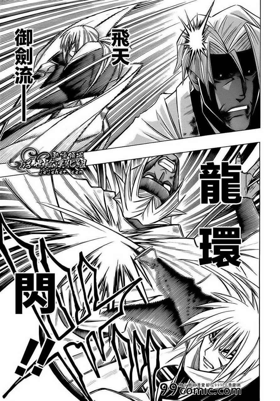 《浪客剑心》漫画最新章节剧场版09免费下拉式在线观看章节第【12】张图片