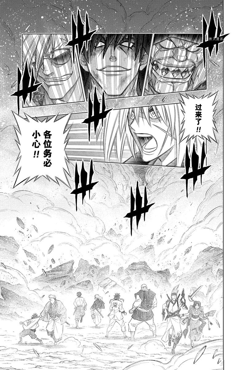 《浪客剑心》漫画最新章节北海道篇51试看版免费下拉式在线观看章节第【15】张图片