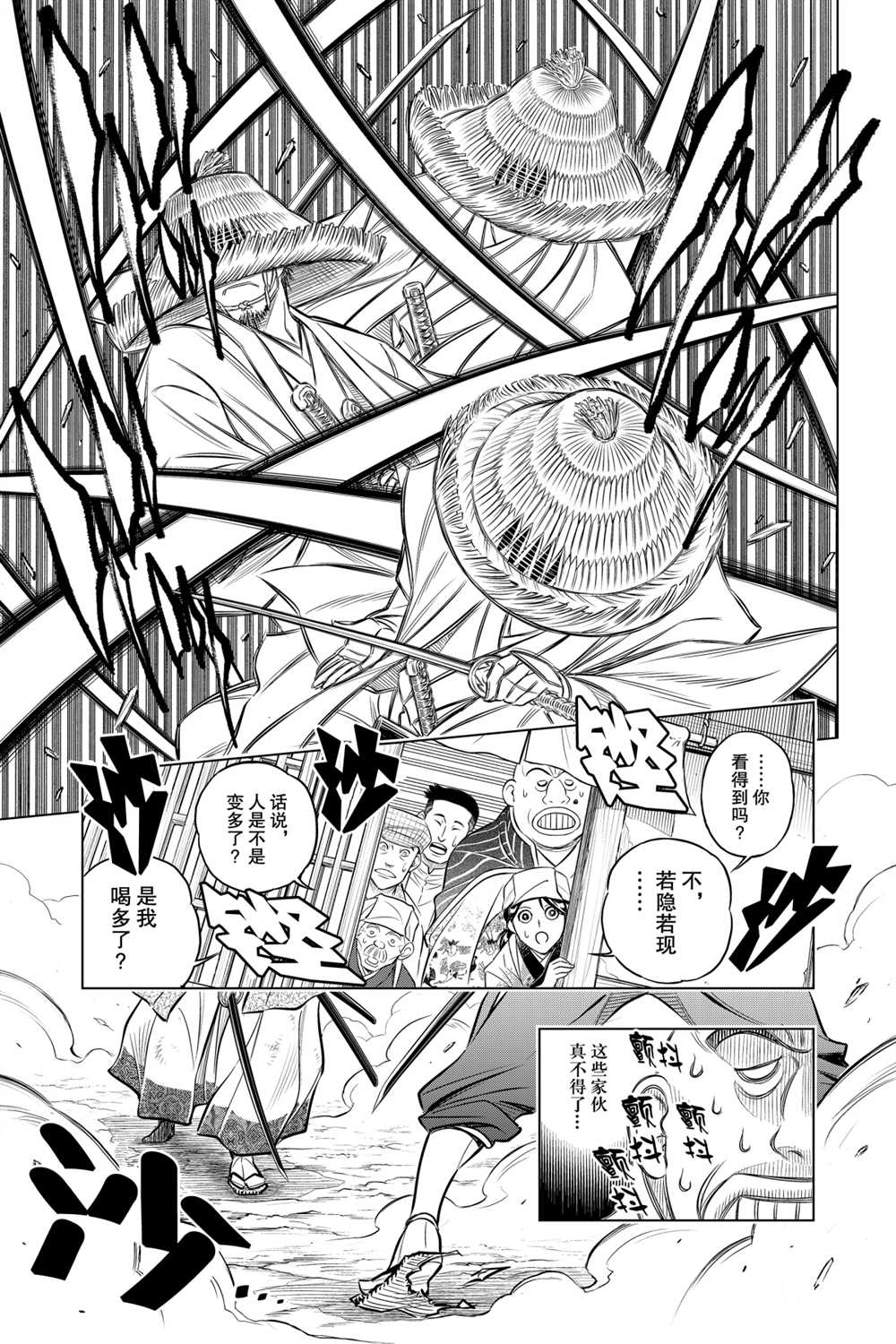 《浪客剑心》漫画最新章节北海道篇11试看版免费下拉式在线观看章节第【13】张图片