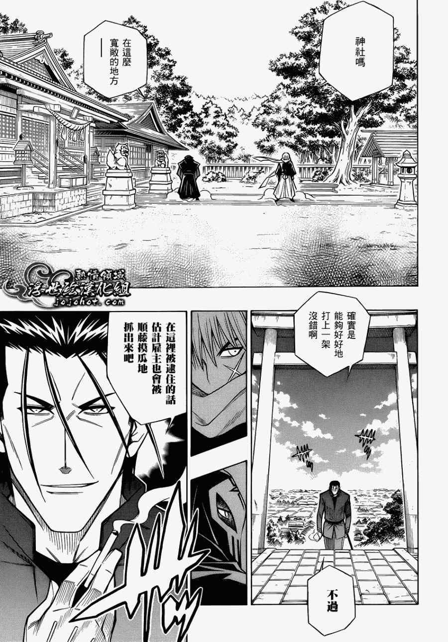 《浪客剑心》漫画最新章节剧场版07免费下拉式在线观看章节第【23】张图片