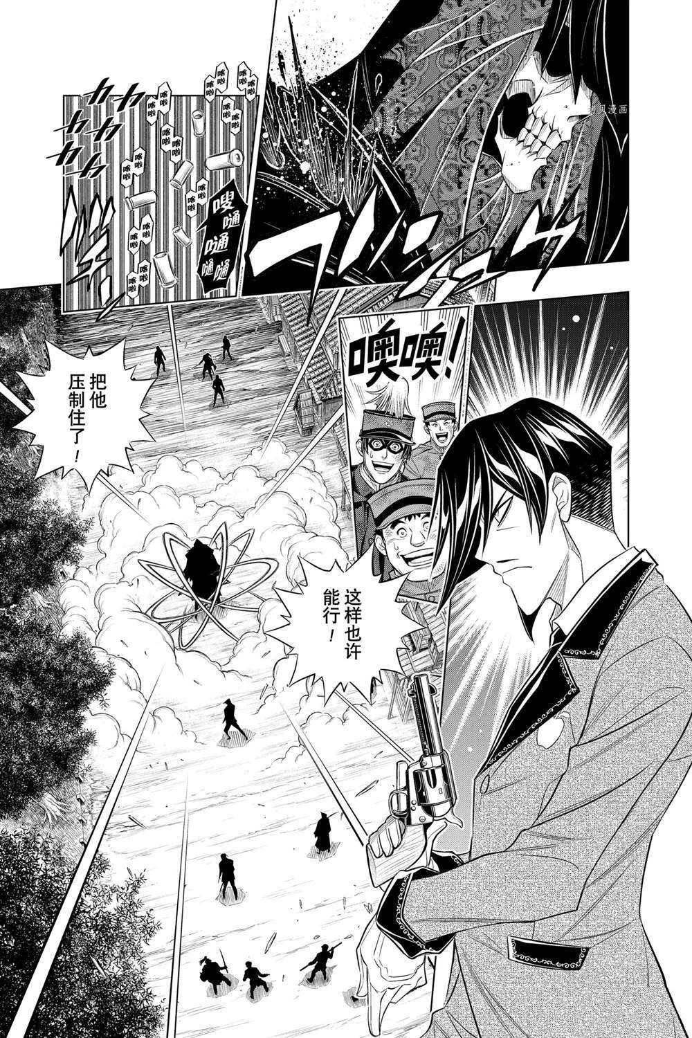 《浪客剑心》漫画最新章节北海道篇43试看版免费下拉式在线观看章节第【3】张图片