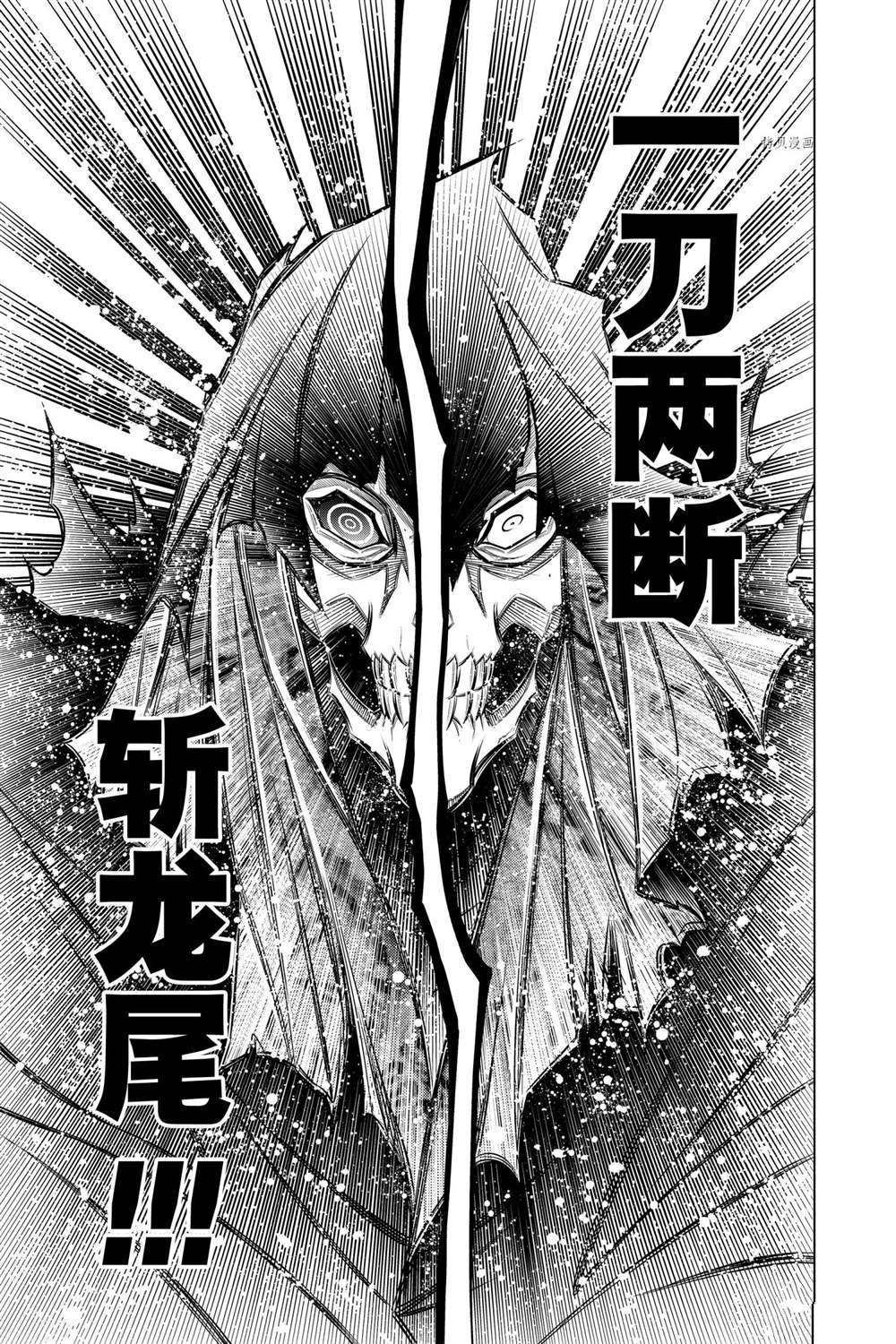 《浪客剑心》漫画最新章节北海道篇44试看版免费下拉式在线观看章节第【11】张图片