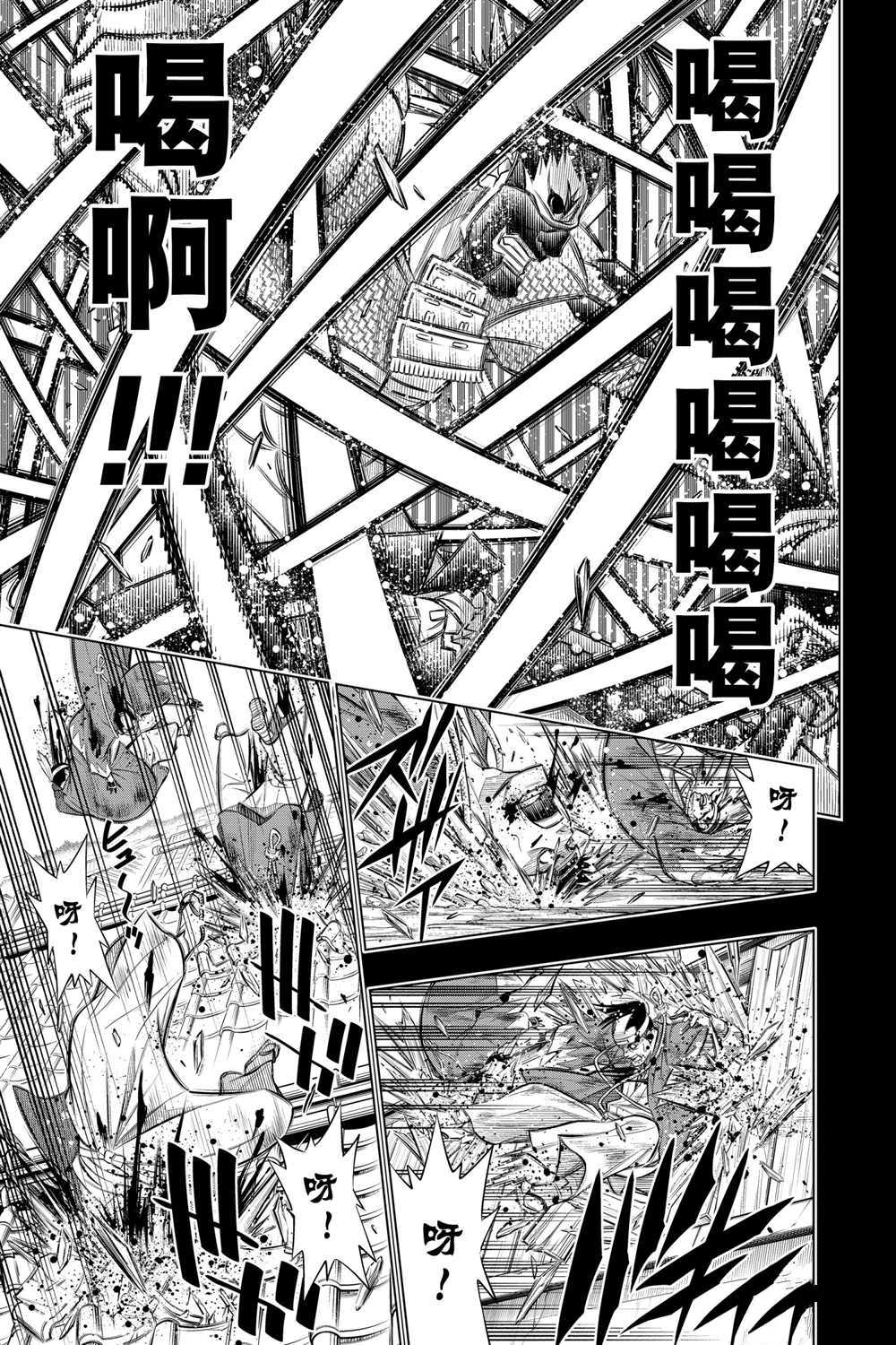 《浪客剑心》漫画最新章节北海道篇37试看版免费下拉式在线观看章节第【12】张图片